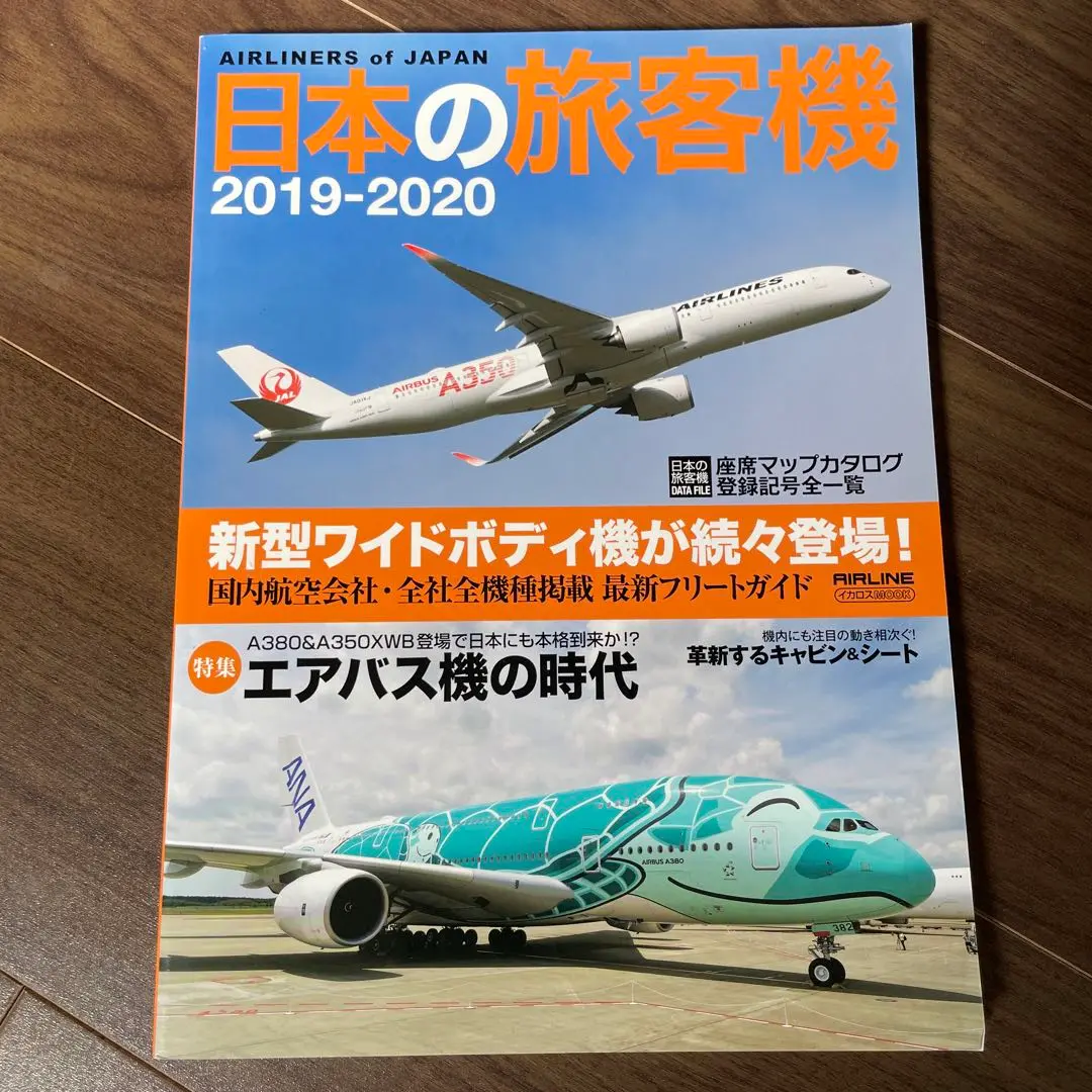 【激レア】エアライン　エアアジアジャパン　就航記念バッジ 希少稀な Amazon.co.jp: エアライン エアアジアジャパン 就航