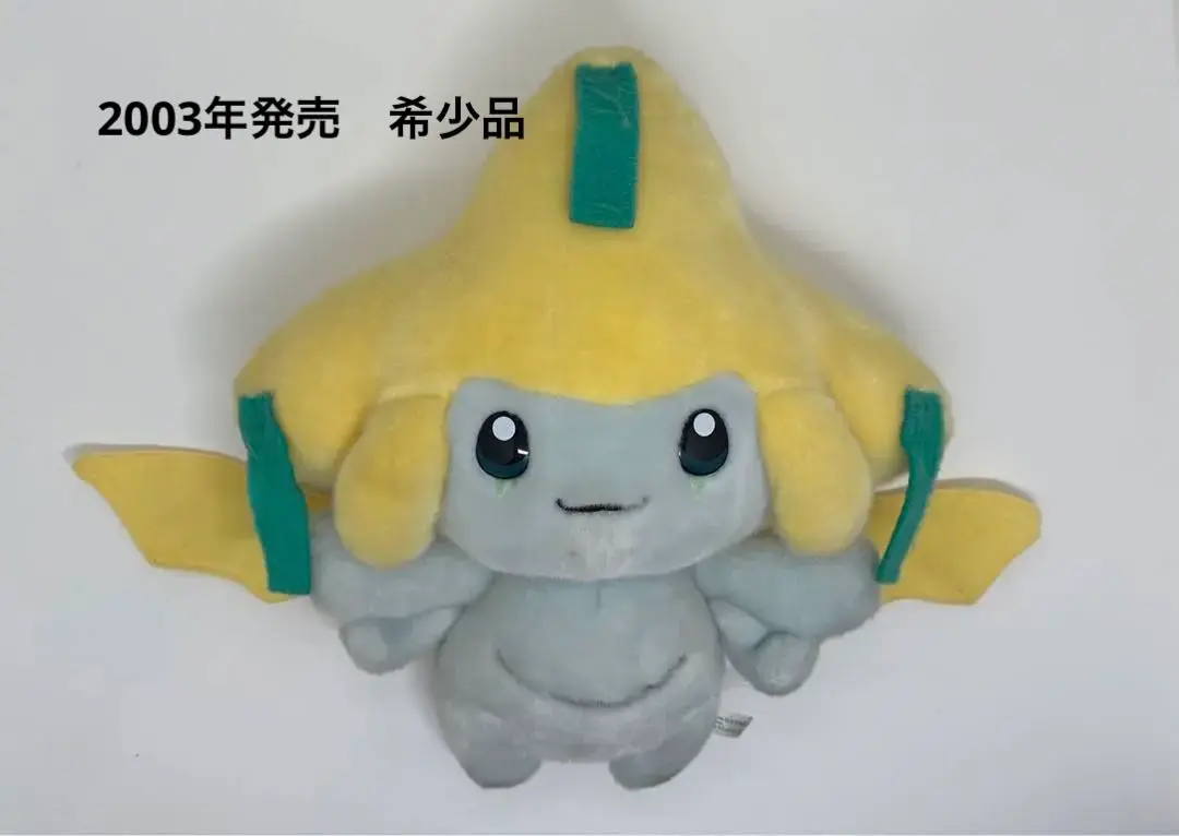 ポケモン★トミー製★2003年★ジラーチ★ぬいぐるみ★等身大★TOMY ジラーチ ぬいぐるみ トミー 2003年製 等身大 ポケモン
