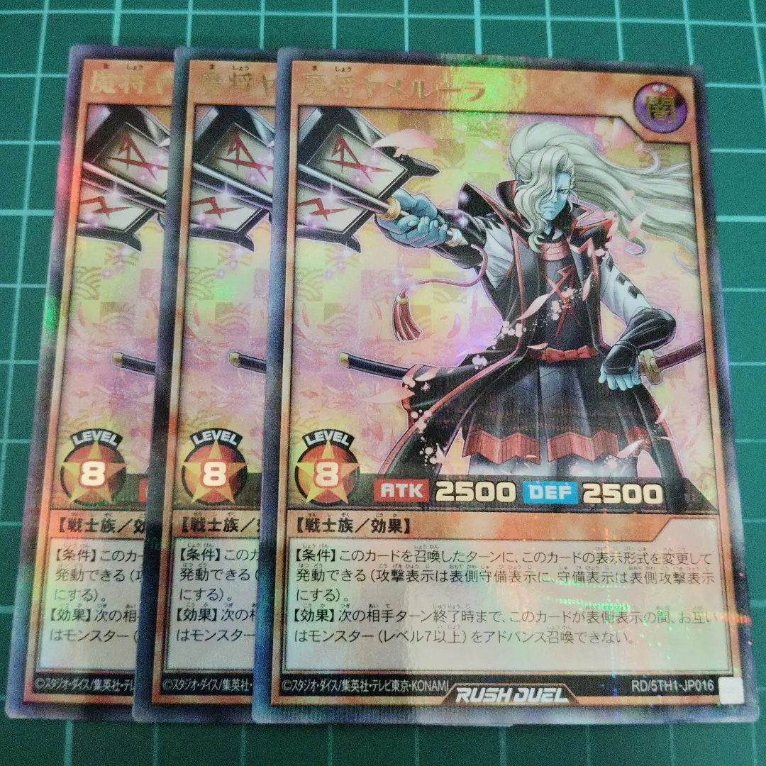 Thumbnail of Dark General Yamerula Ultra Rare x 3