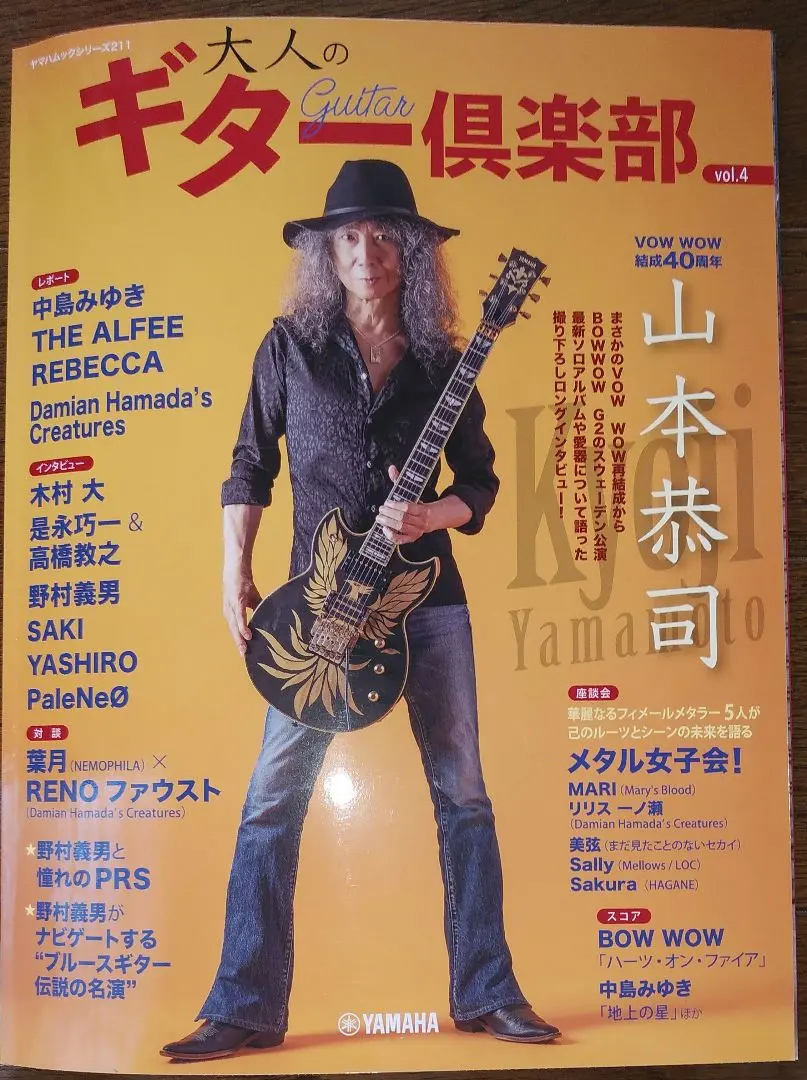 2025年最新】山本恭司 ヤマハの人気アイテム - メルカリ