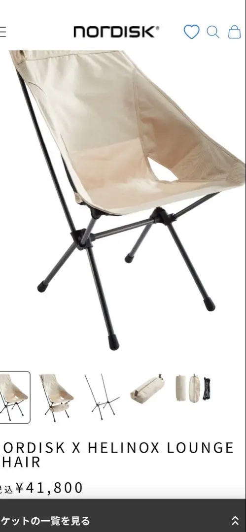 【新品未使用】grindlodge boad 生刷りハンティングチェア 2025年最新】grindlodge 生刷りの人気アイテム - メルカリ