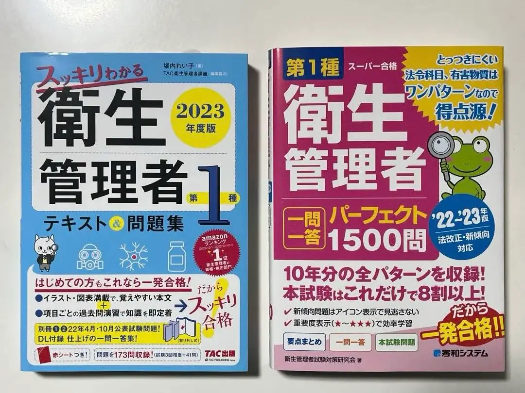 衛生工学関連書籍4冊　衛生工学衛生管理者教本 衛生工学関連書籍4冊 衛生工学衛生管理者教本の通販 by MMM's