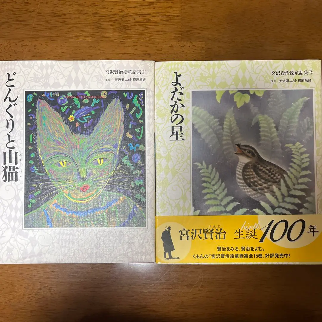 2025年最新】宮沢賢治絵童話集の人気アイテム - メルカリ