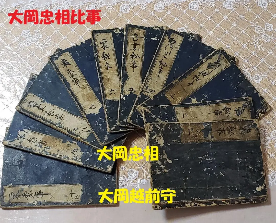 2025年最新】大岡越前4の人気アイテム - メルカリ