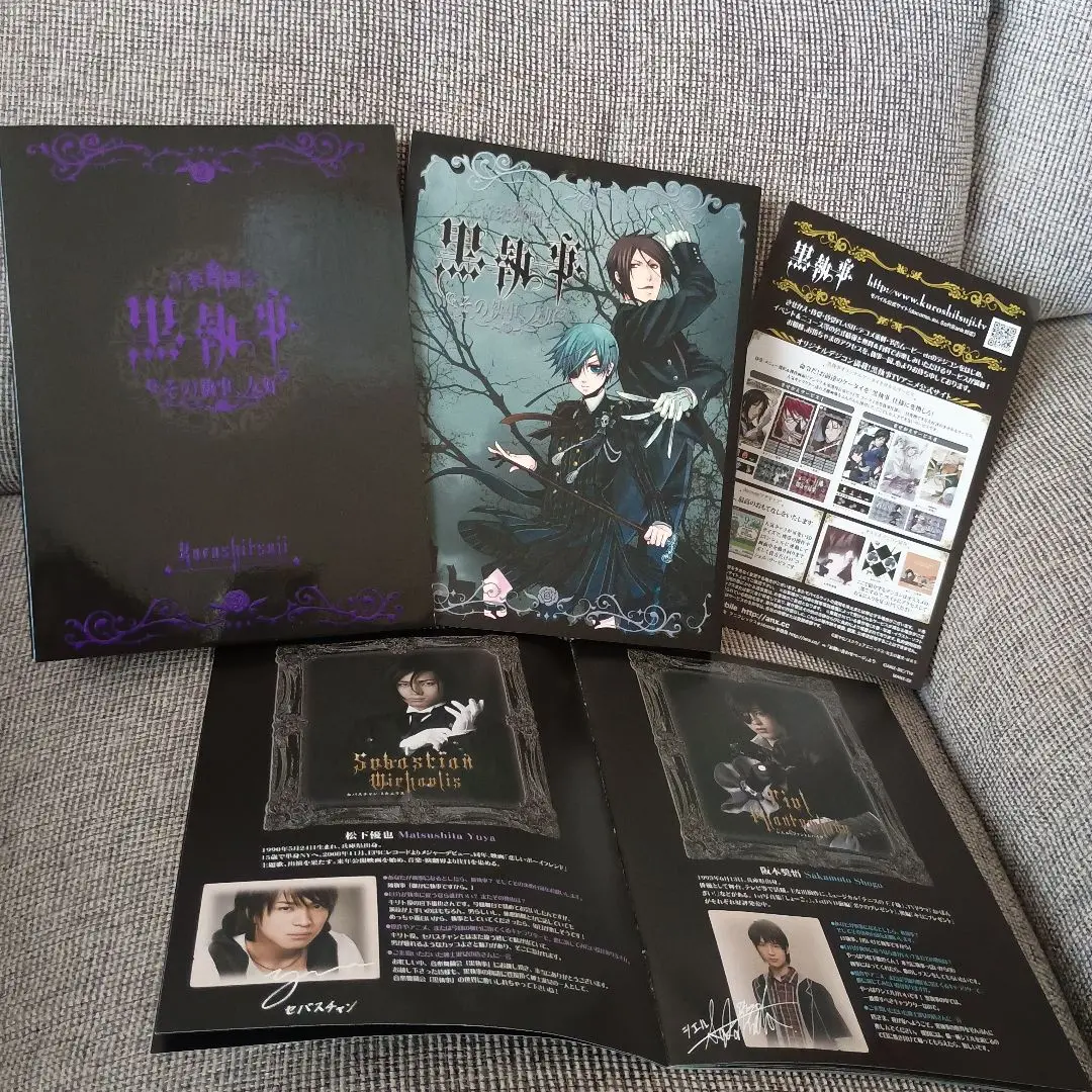 「ミュージカル黒執事」-その執事,友好 Amazon.co.jp: 音楽舞闘会「黒執事」-その執事、友好- [DVD