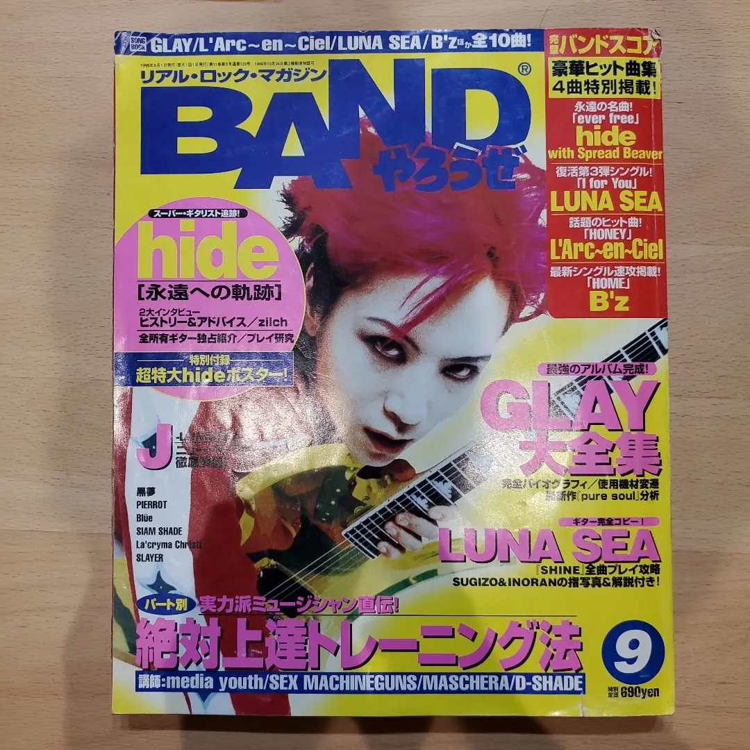 BANDやろうぜ 1998年9月号 hide表の通販 by キラリ's shop｜ラクマ