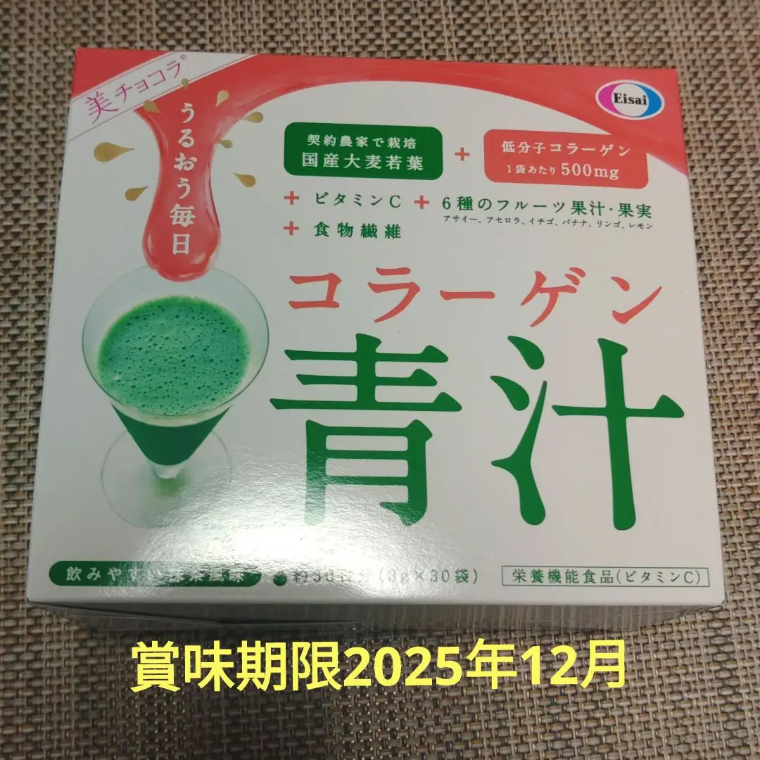 2025年最新】エーザイコラーゲン青汁の人気アイテム - メルカリ