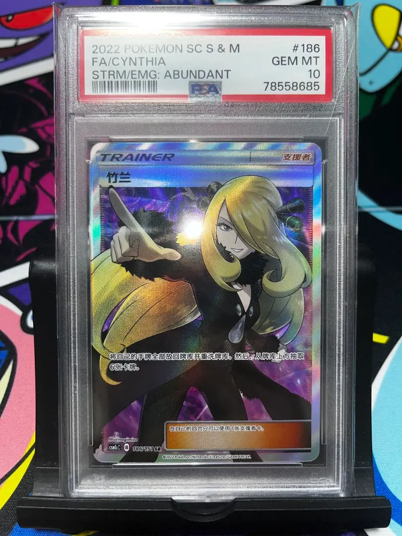 PSA10】シロナ(指差し) SR 070/066の通販 1757034737（249470878） | magi