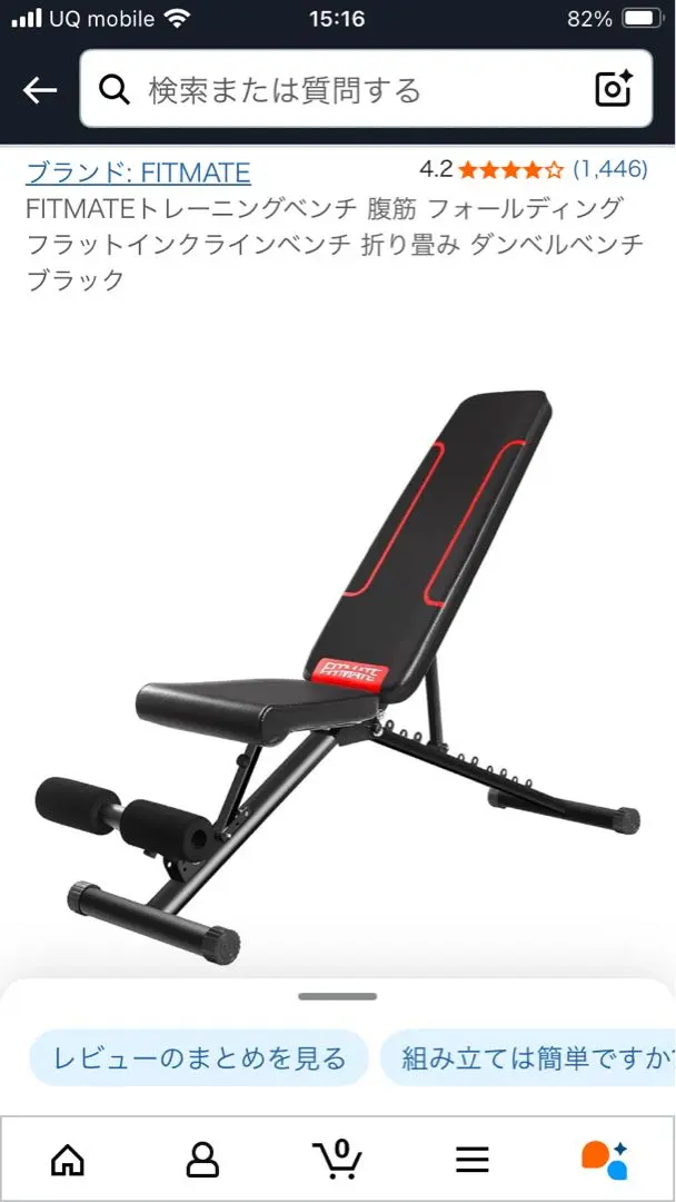 Fitmate ベンチ Amazon.co.jp: FITMATEトレーニングベンチ 腹筋