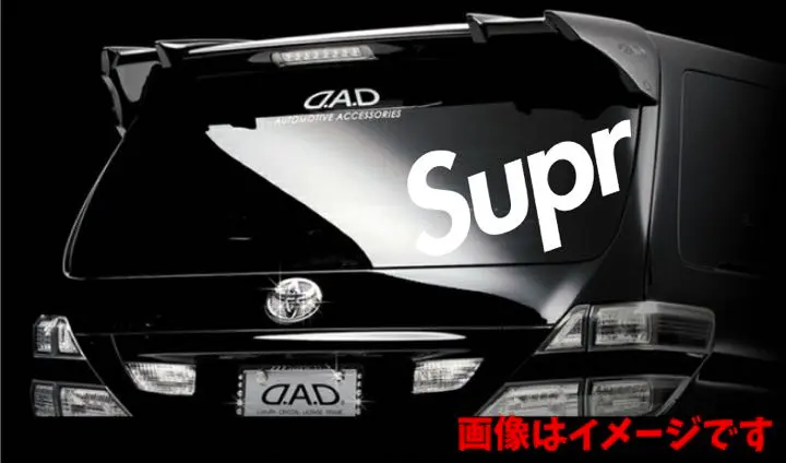 Supremeロゴステッカー3枚セット(プリズム・カッティングシート Supremeロゴステッカー3枚セット(プリズム・カッティングシート