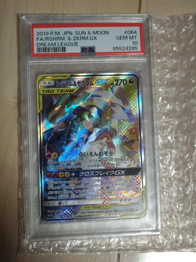 2025年最新】n xy psa10の人気アイテム - メルカリ