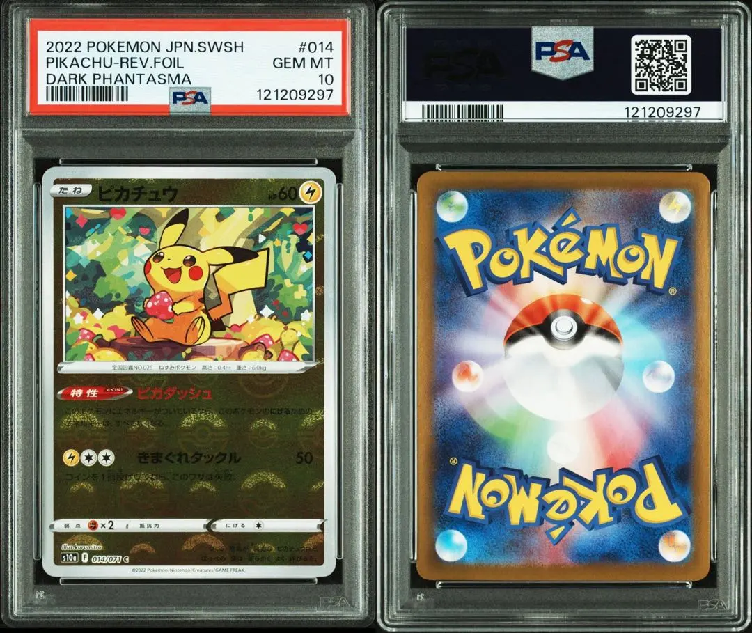Thumbnail of 【Extremely Rare】【PSA 10】Ships Today 2022 Pikachu Master Ball Mirror