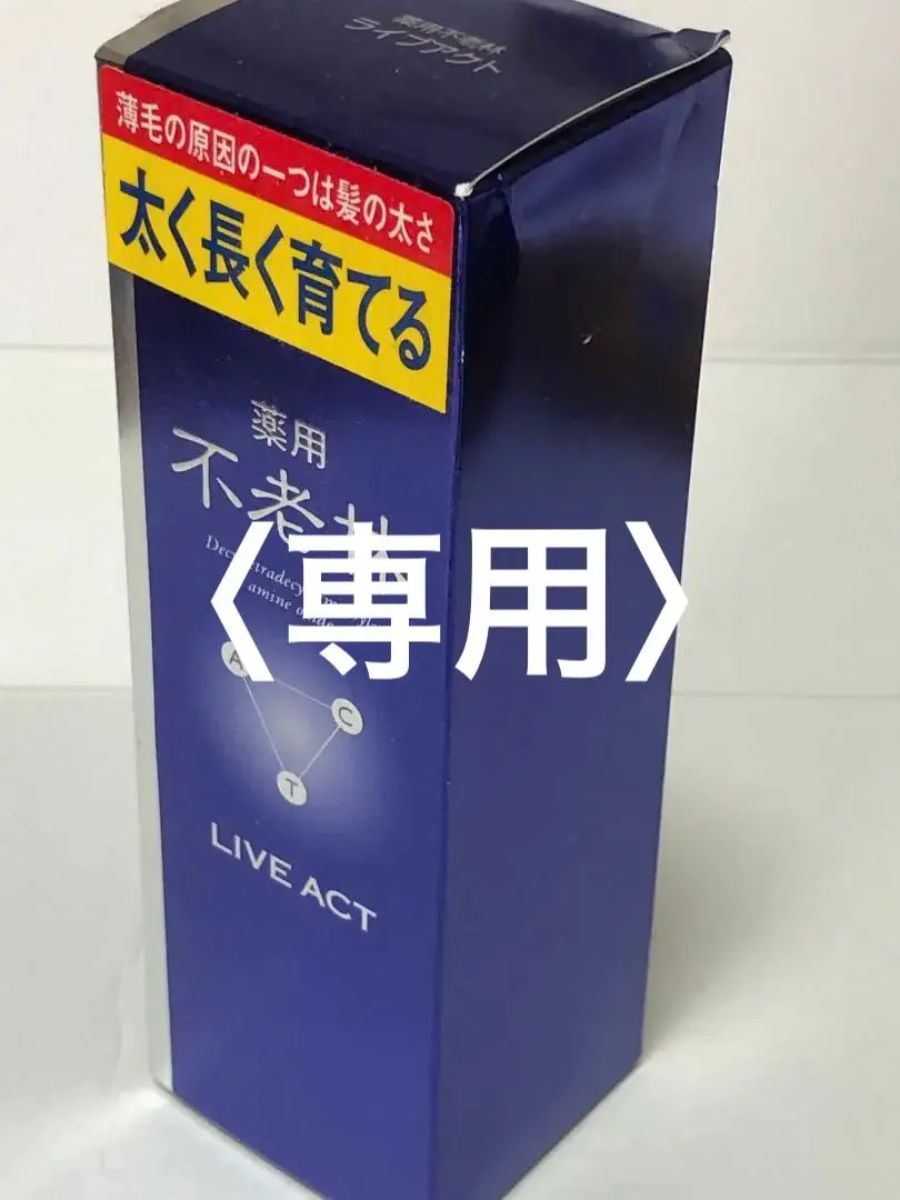 2025年最新】不老林ライブアクトの人気アイテム - メルカリ