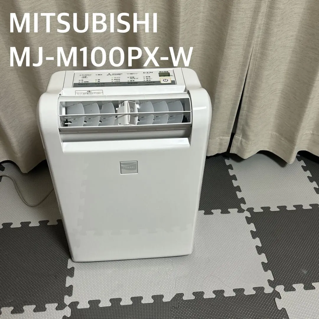 2025年最新】三菱衣類乾燥除湿機mj-m100pxの人気アイテム - メルカリ
