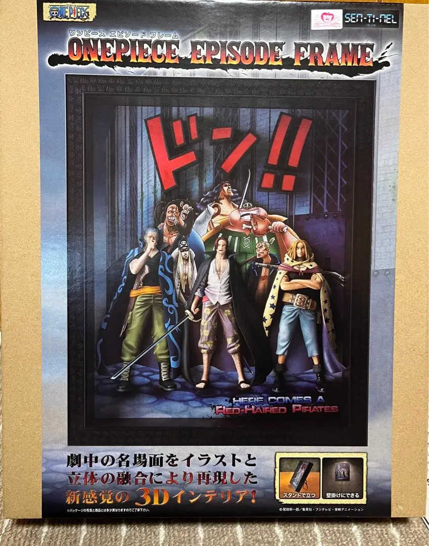 BANDAI - ONE PIECE ワンピース　エピソードフレーム　 赤髪海賊団 EPISODE FRAME（エピソードフレーム）』予約開始｜LOGPIECE