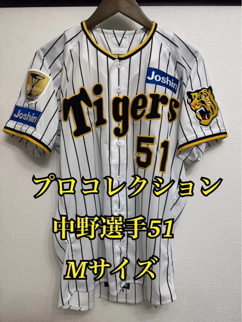 安心メルカリ便】チャンピオン レプリカユニホーム 51 中野 Oサイズ