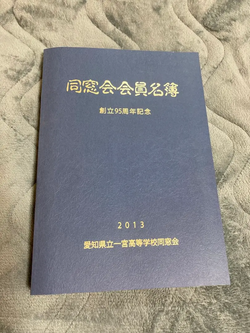 グランドセイコー セール 定期試験 3年 愛知県立一宮高等学校 実力考査 （2025年度 理系 語学・辞書・学習参考書