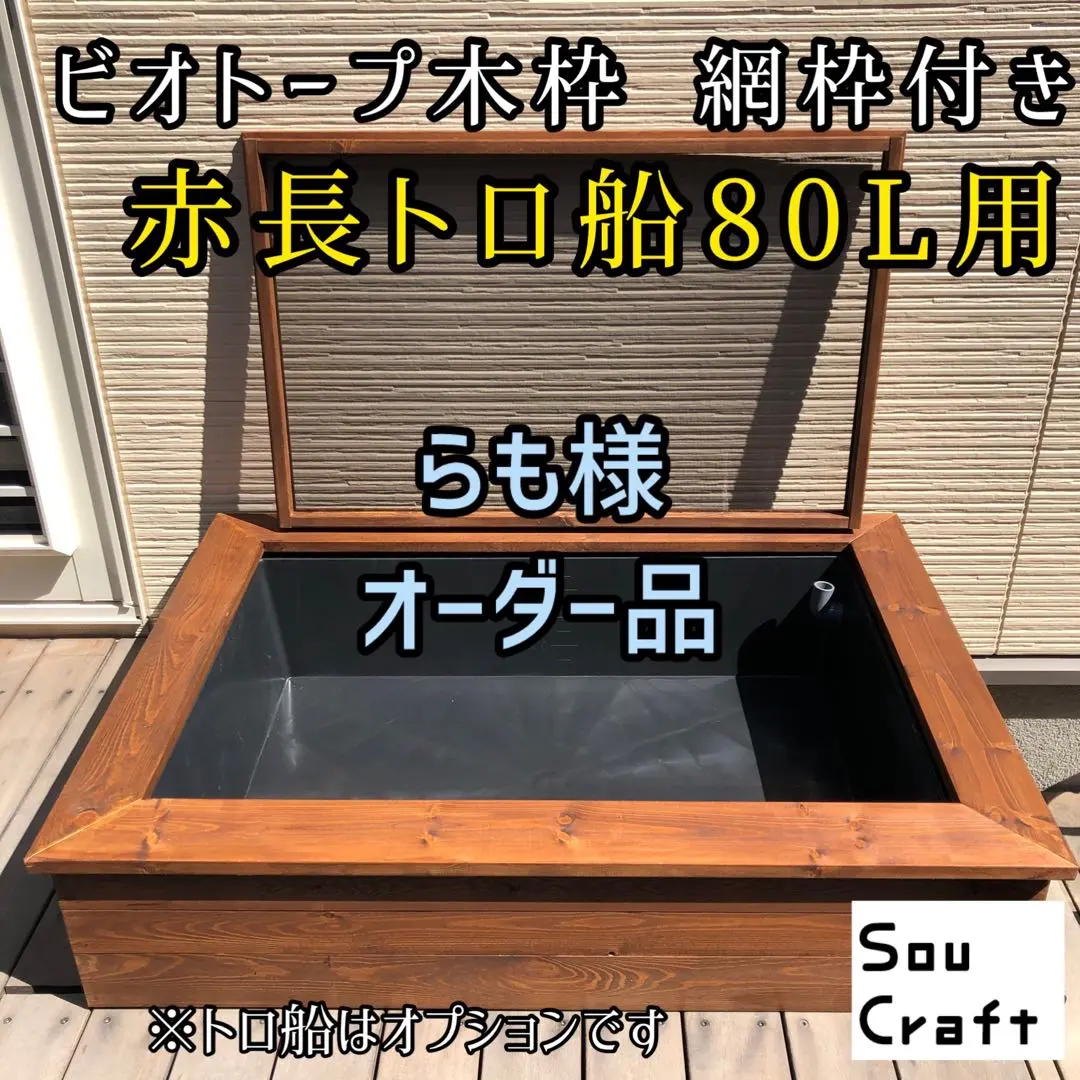 大型プラスチック水槽 トロ舟ブルコン400 大型タンク水槽2個バラ売り可 プラ舟 アウトレット B級品／白化・傷あり 代引き不可／時間指定不可