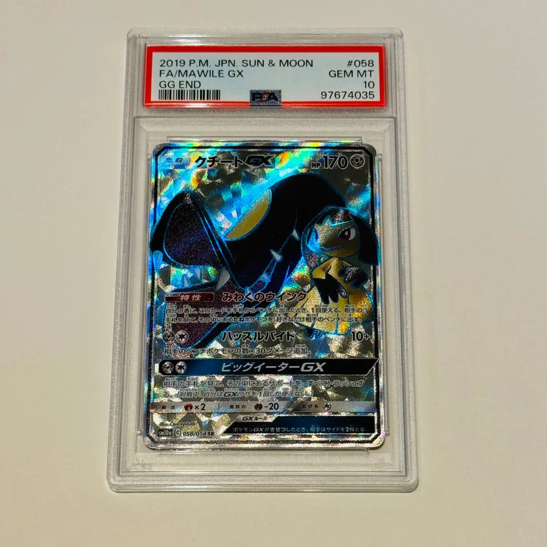 2025年最新】クチートgx psa10の人気アイテム - メルカリ