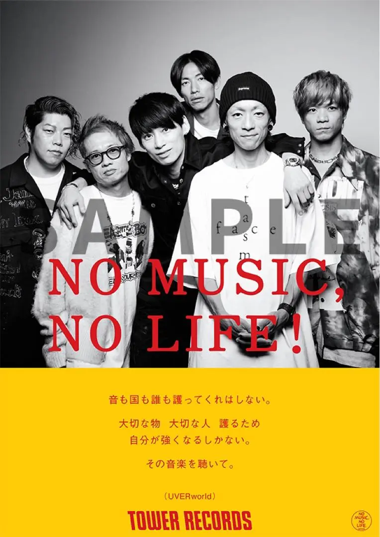 【B1サイズ】LUCKY TAPES タワーレコード ポスター 新品未使用 タワレコ「NO MUSIC, NO LIFE.」ポスターにSTUTSが初登場