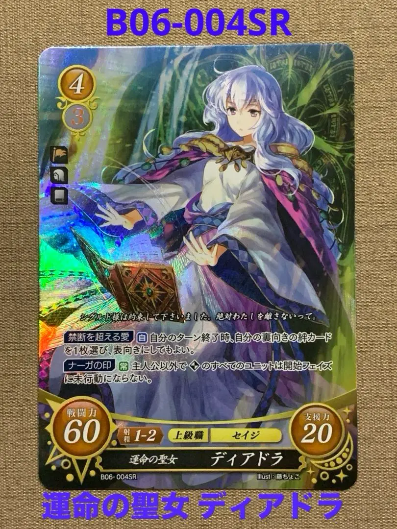 ファイアーエムブレム　サイファ　ディアドラ3枚セット 2025年最新】ファイアーエムブレムサイファ ディアドラの人気