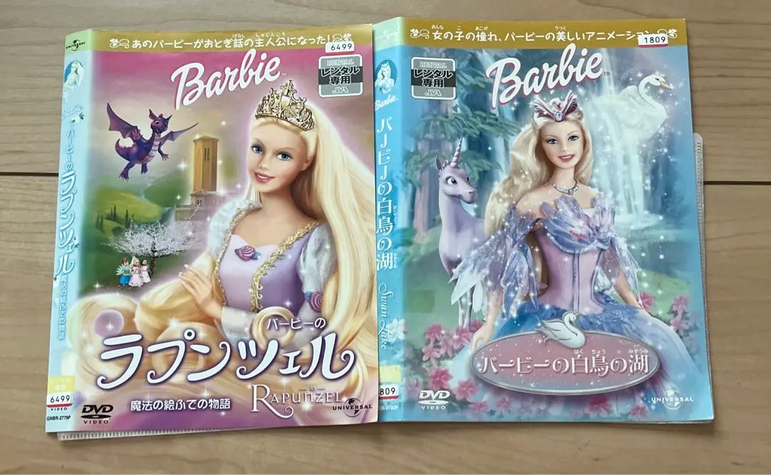 Amazon.co.jp: バービーのラプンツェル 魔法の絵ふでの物語 [DVD