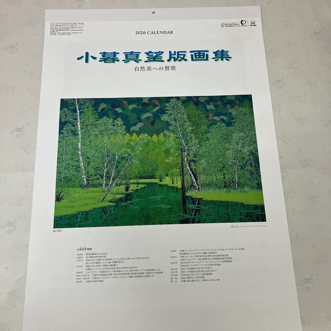 2025年最新】小暮_真望の人気アイテム - メルカリ