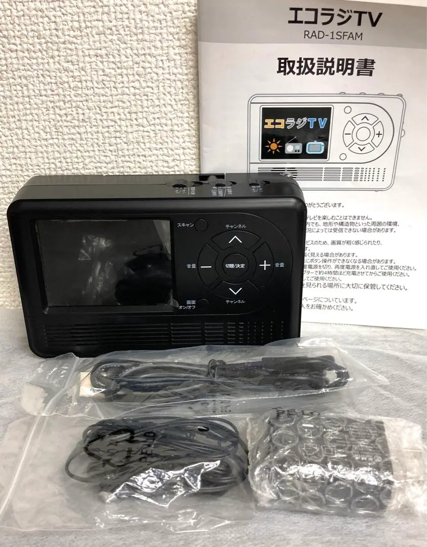 2025年最新】エコラジtv rad－1sfamの人気アイテム - メルカリ