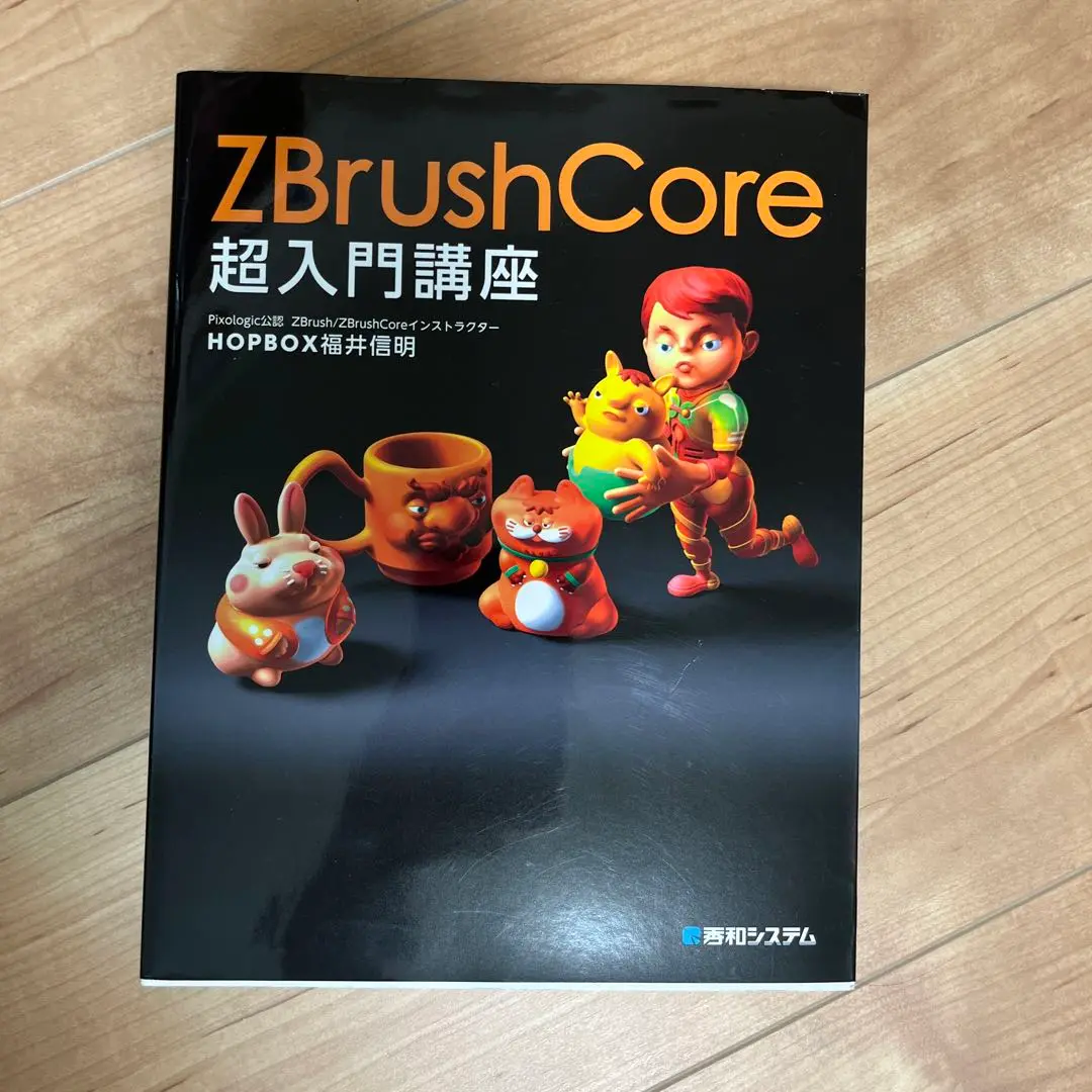 2025年最新】zbrushcore超入門講座の人気アイテム - メルカリ