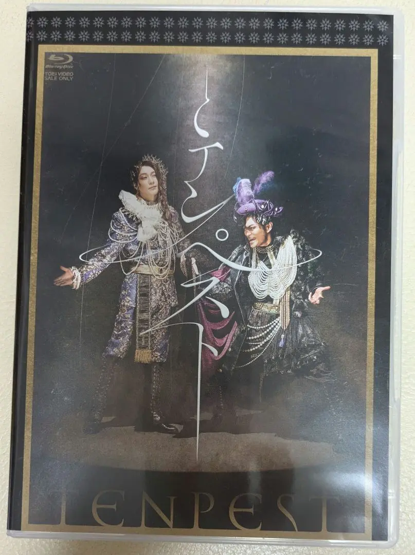 新品★少年社中25周年記念ファイナル 第42回公演「テンペスト」 Blu-ray Amazon.co.jp: 少年社中25周年記念ファイナル 第42回公演