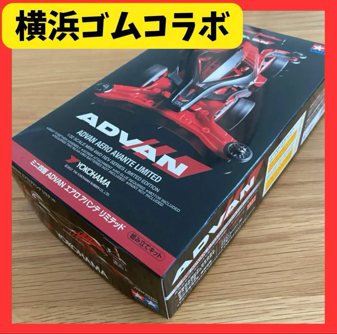 タミヤ AD VAN アドバンエアロバンテリミテッド Amazon | タミヤ ミニ四駆 アドバン ADVANエアロアバンテ