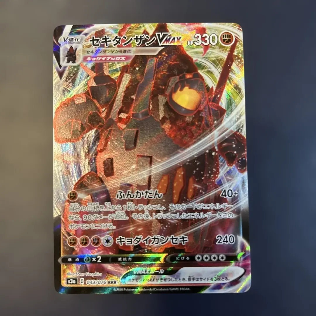 セキタンザン VMAX & V セット　ポケモンカード 2025年最新】Pokemon Card Game カード名：セキタンザンVMAX