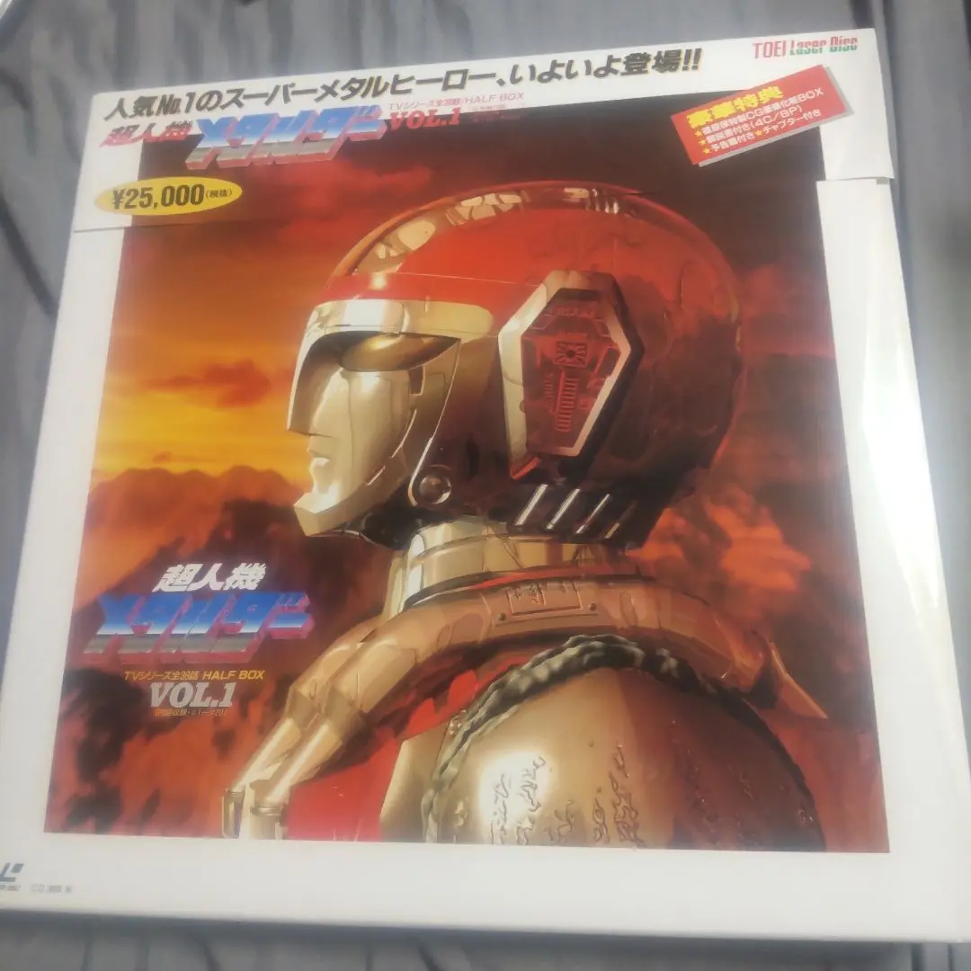 超人機　メタルダー　レーザーディスク 楽天市場】【中古】LD-BOX 超人機メタルダー Vol.1＆2（完）TV