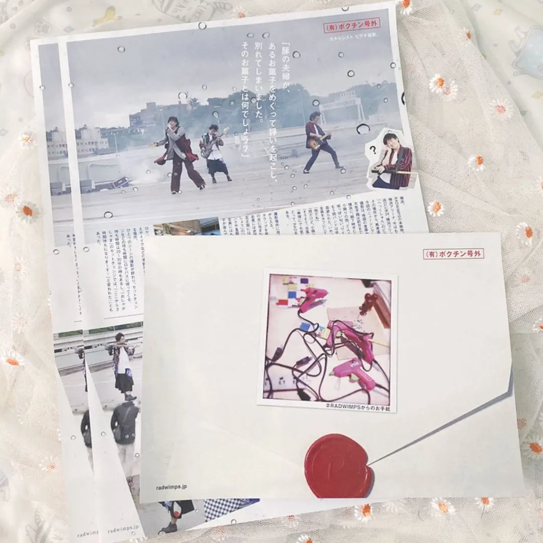 RADWIMPSからのお手紙 RADWIMPSからのお手紙の通販 by 14__hyt's shop｜ラクマ