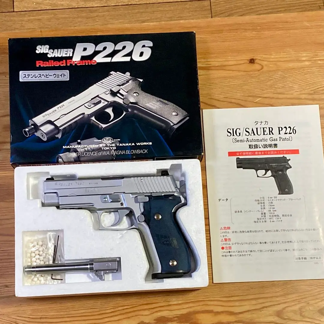 東京マルイ SIGP226 ステンレスMILITARYBASE ハードケース付き Amazon | 東京マルイ シグ ザウエル P226 E2 ステンレスモデル