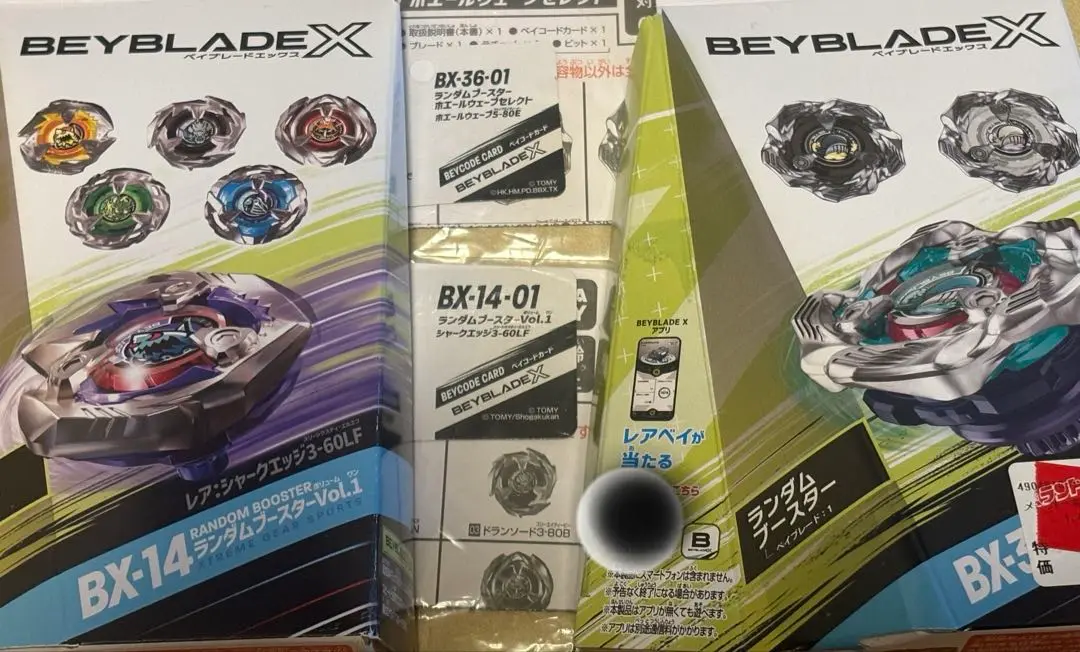 ベイブレードX 冥殿メイコ愛用ベイ2種セット　新品未使用　ベイコード付 2025年最新】冥殿メイコの人気アイテム - メルカリ