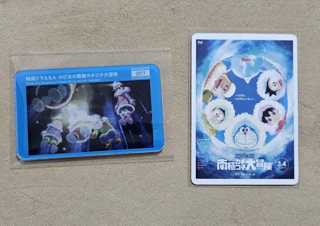新品未使用　ドラえもん　マグネット　映画　ポスター　全24種類　コンプリート 新品未使用 ドラえもん マグネット 映画 ポスター 全24種類