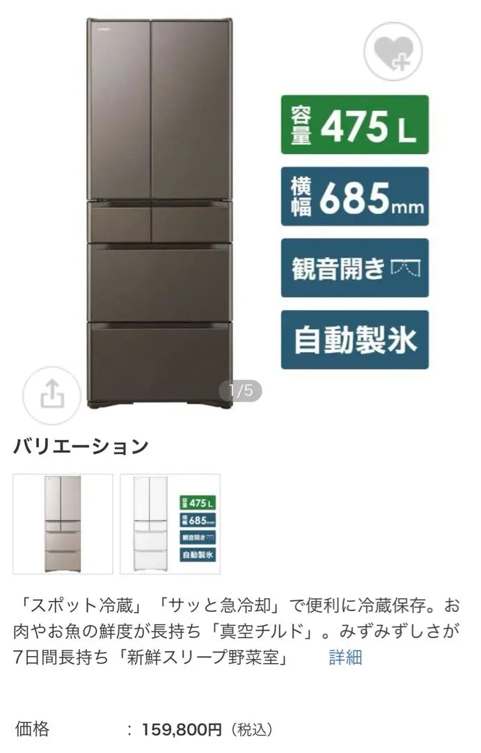 2025年最新】日立 冷蔵庫 r-xg48jの人気アイテム - メルカリ