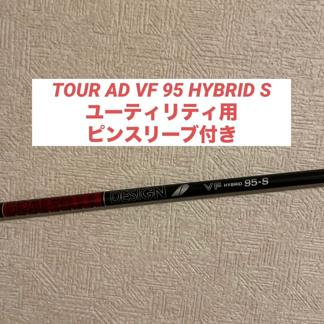 TourAD VF 6x 6x 7x PING スリーブ セット販売 2025年最新】ツアーAd vf pingの人気アイテム - メルカリ