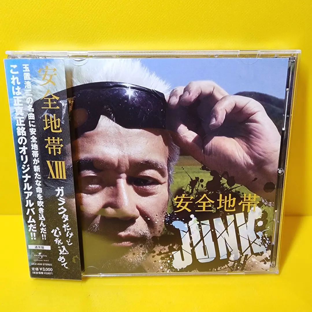 【初回限定盤】安全地帯13 JUNK 新品未開封　DVD CD 玉置浩二 Amazon.co.jp: 安全地帯XIII JUNK: ミュージック