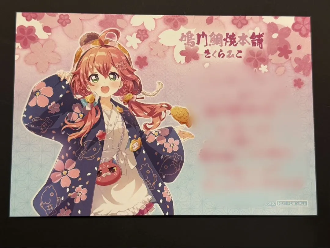 Thumbnail of Sakura Miko Hololive Naruto Taiyaki Honpo 2025 Bonus Postcard ①
