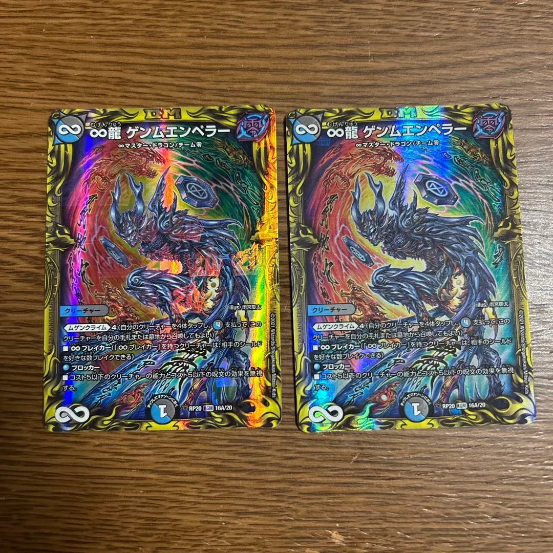 Thumbnail of Genru Emperor A Version 2-card set