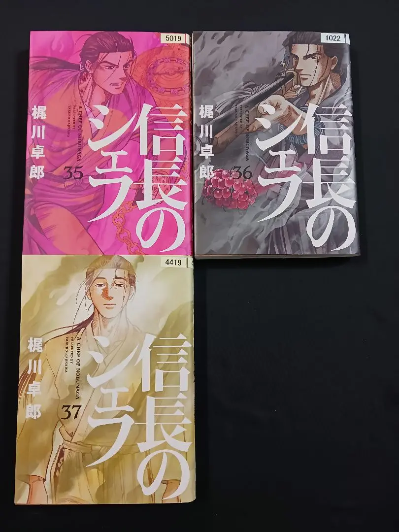 【信長のシェフ】1〜36巻セット(34巻のみ無し) 信長のシェフ コミック 1-36巻セット | 梶川卓郎, 西村ミツル