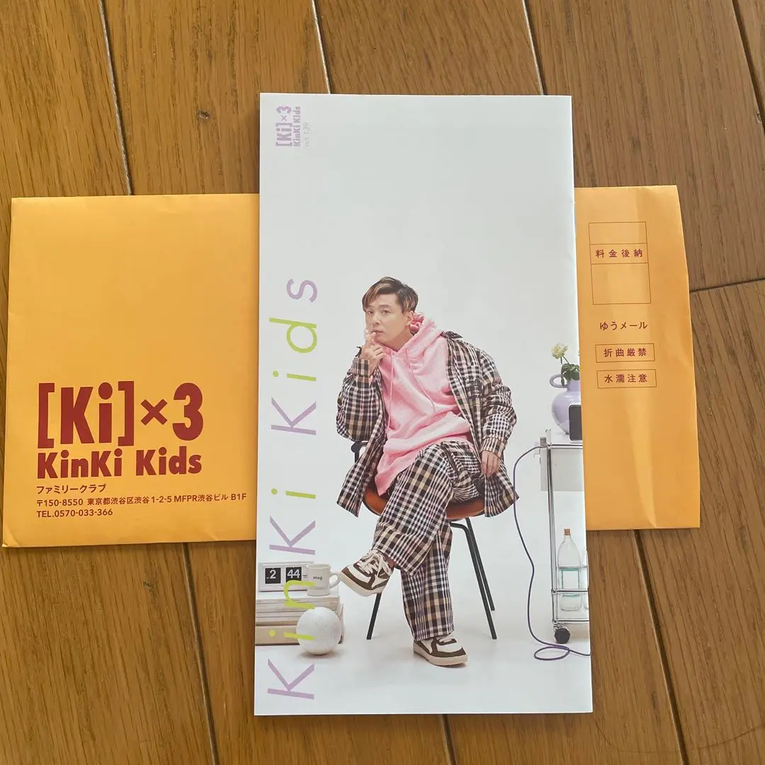 コンプ】KinKi Kids ファンクラブ会報 No.1～最新刊 アイドル