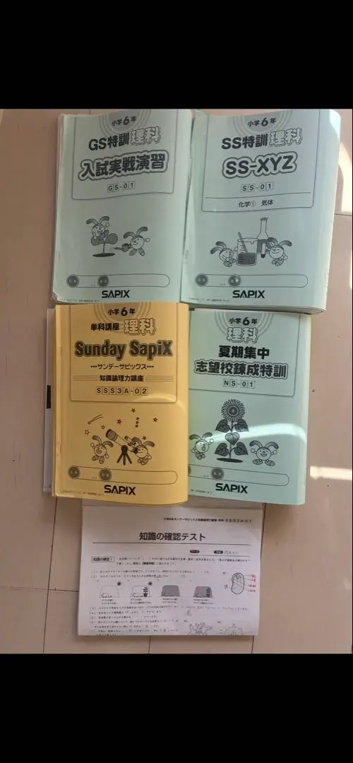 2025年最新】SS単科講座の人気アイテム - メルカリ