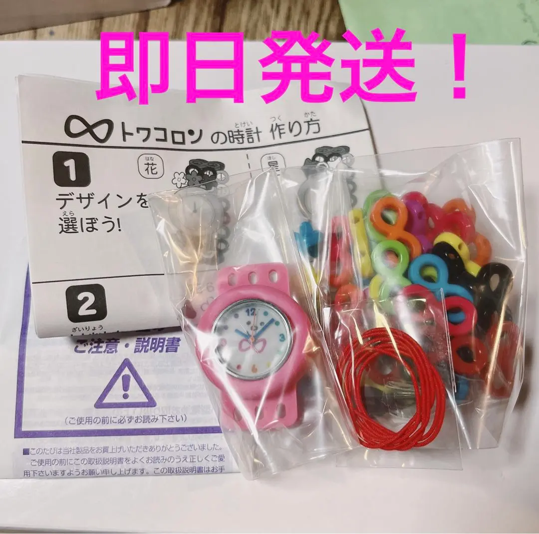 2025年最新】トワコロン キットの人気アイテム - メルカリ