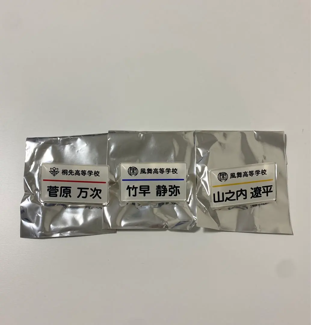 Thumbnail of Tsurune Name Plate Badge Amatsu Hoshi Matsuri Seiya Takehaya