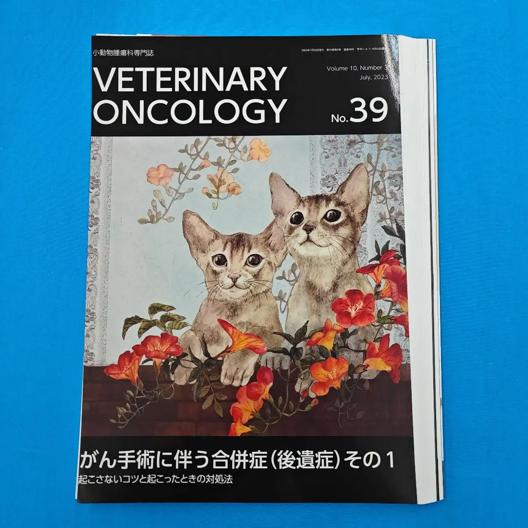 Veterinary Oncology 11 犬の疾患鑑別診断リスト - メルカリ