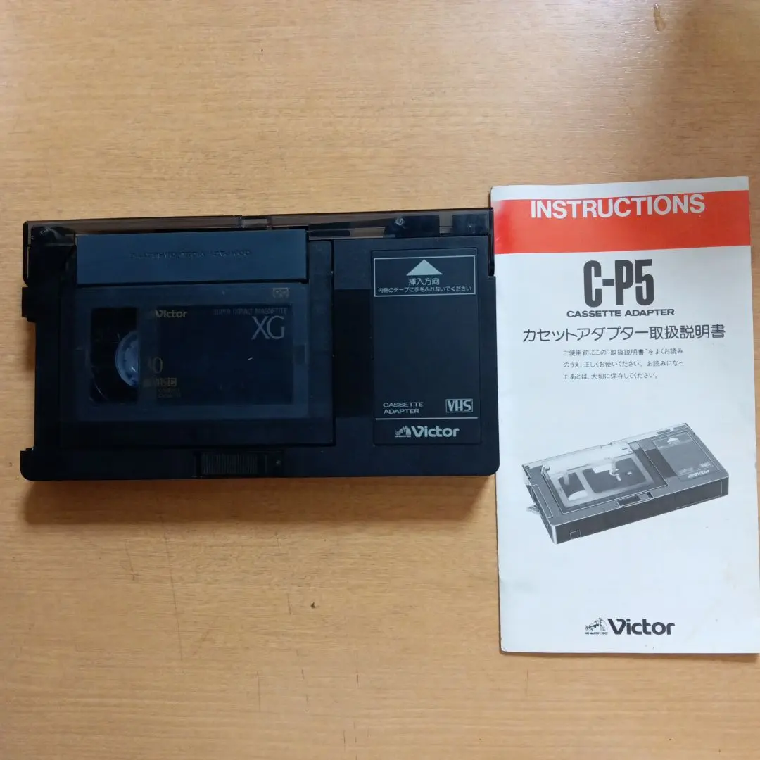 Victor ビクターカセットアダプター Amazon.co.jp: Victor C-P5 ビクター カセットアダプター VHS-C