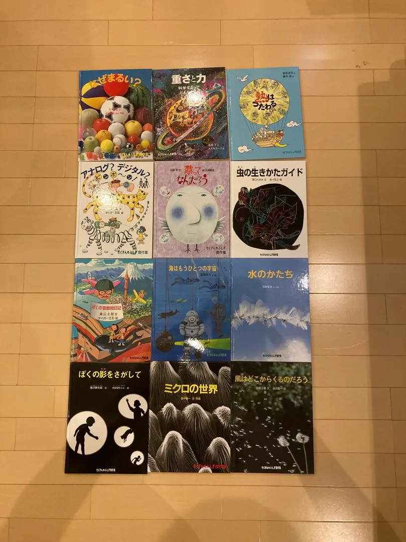 ９冊セット まとめ☆たくさんのふしぎ傑作集 重さと力＆風はどこからくるのだろう他 2025年最新】たくさんのふしぎ 重さと力の人気アイテム - メルカリ
